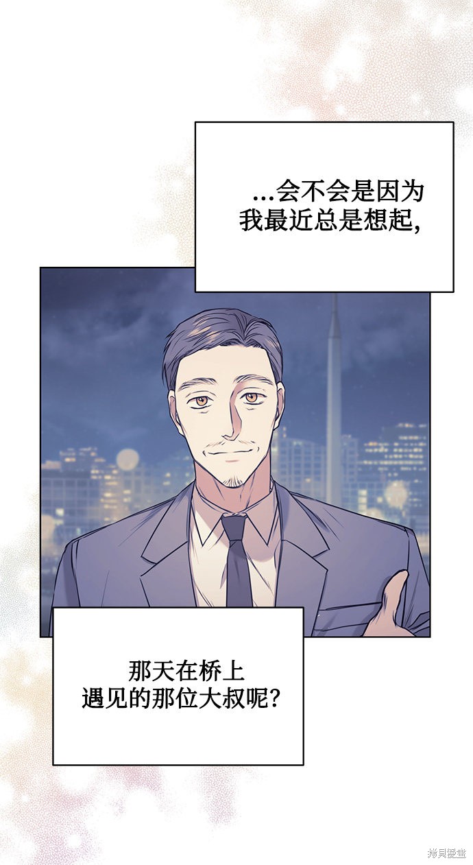 《无税可逃》漫画最新章节第2话免费下拉式在线观看章节第【75】张图片