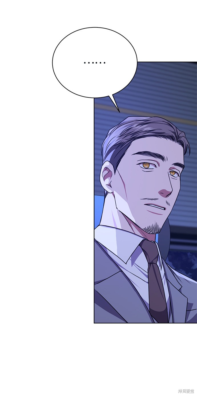 《无税可逃》漫画最新章节第41话免费下拉式在线观看章节第【4】张图片