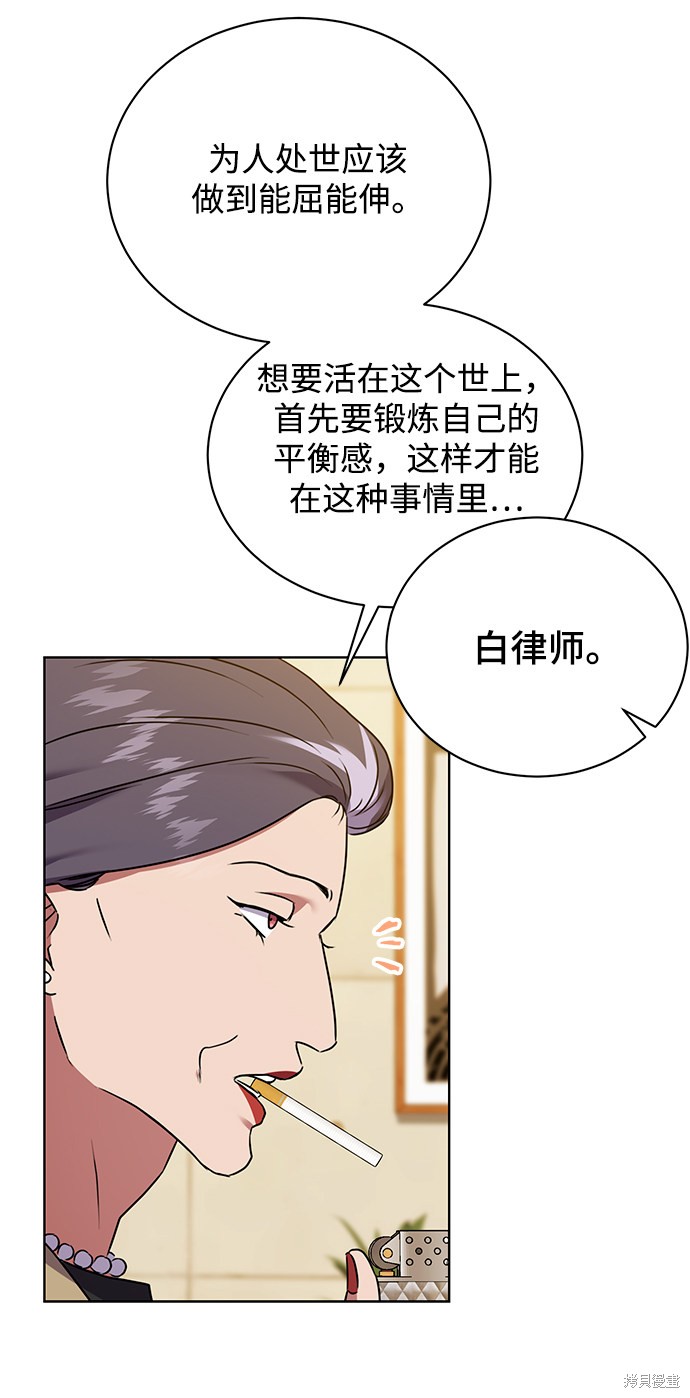 《无税可逃》漫画最新章节第20话免费下拉式在线观看章节第【53】张图片