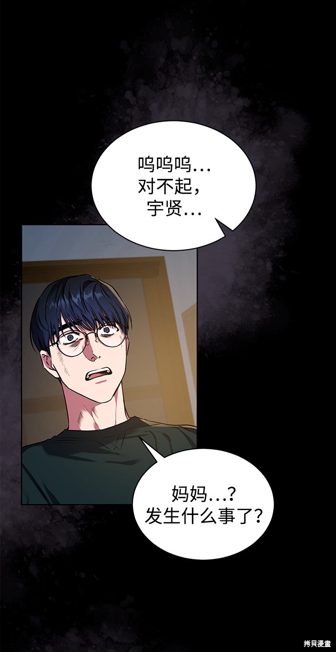 《无税可逃》漫画最新章节第0话 序章免费下拉式在线观看章节第【12】张图片