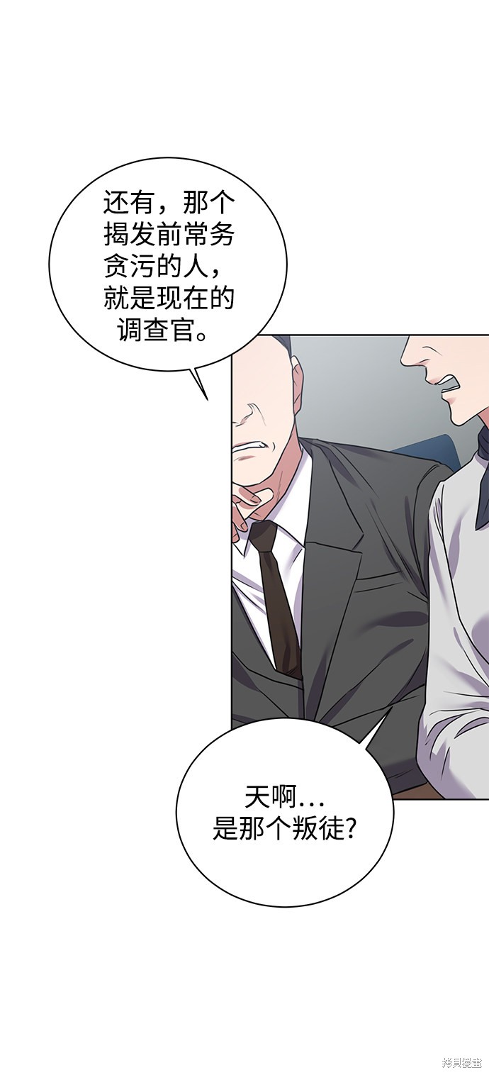 《无税可逃》漫画最新章节第11话免费下拉式在线观看章节第【12】张图片