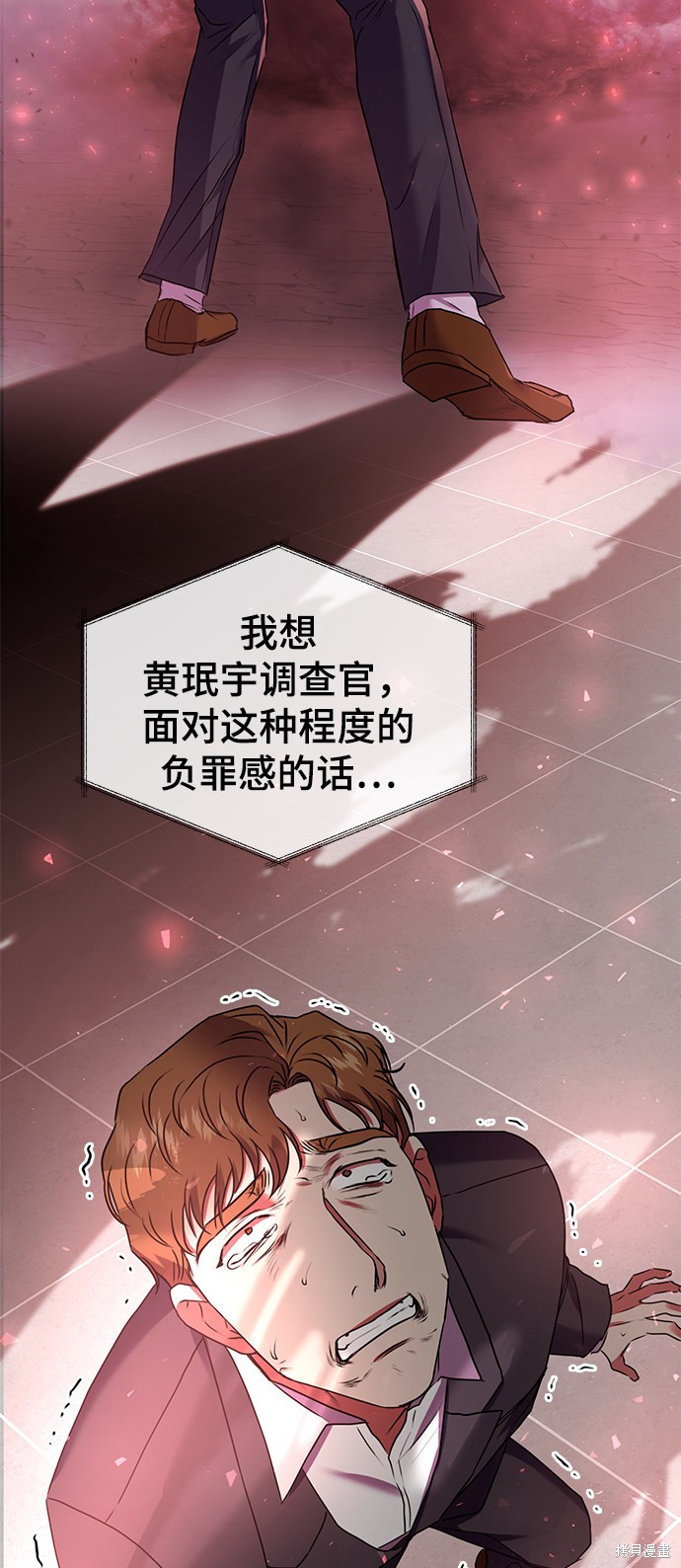 《无税可逃》漫画最新章节第21话免费下拉式在线观看章节第【18】张图片