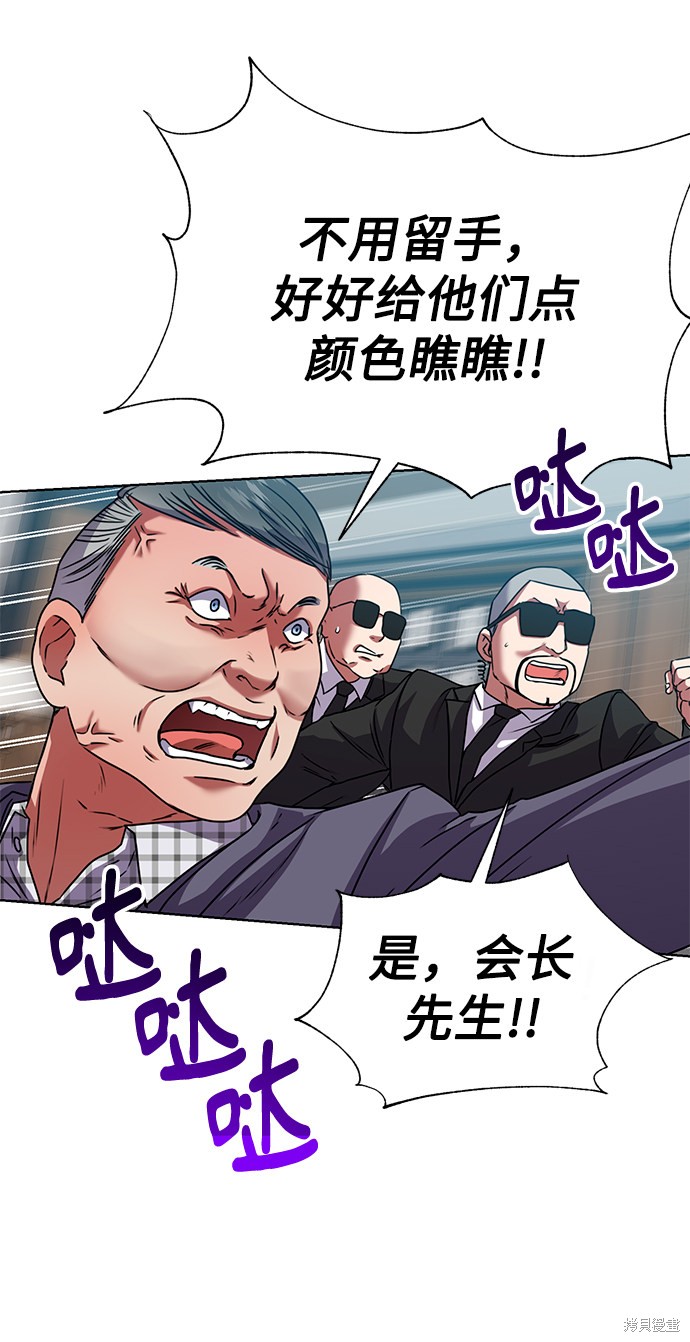 《无税可逃》漫画最新章节第38话免费下拉式在线观看章节第【38】张图片