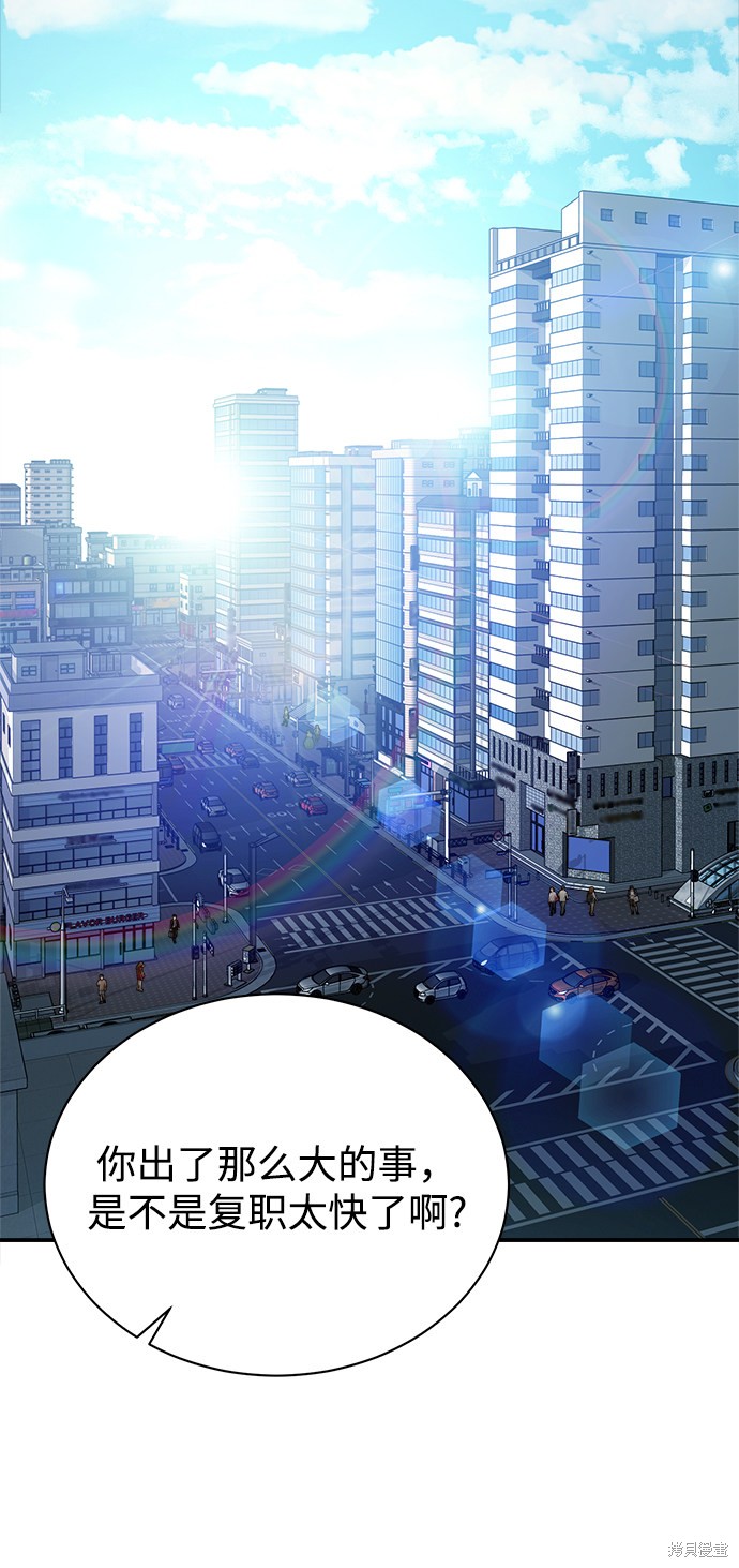 《无税可逃》漫画最新章节第28话免费下拉式在线观看章节第【48】张图片