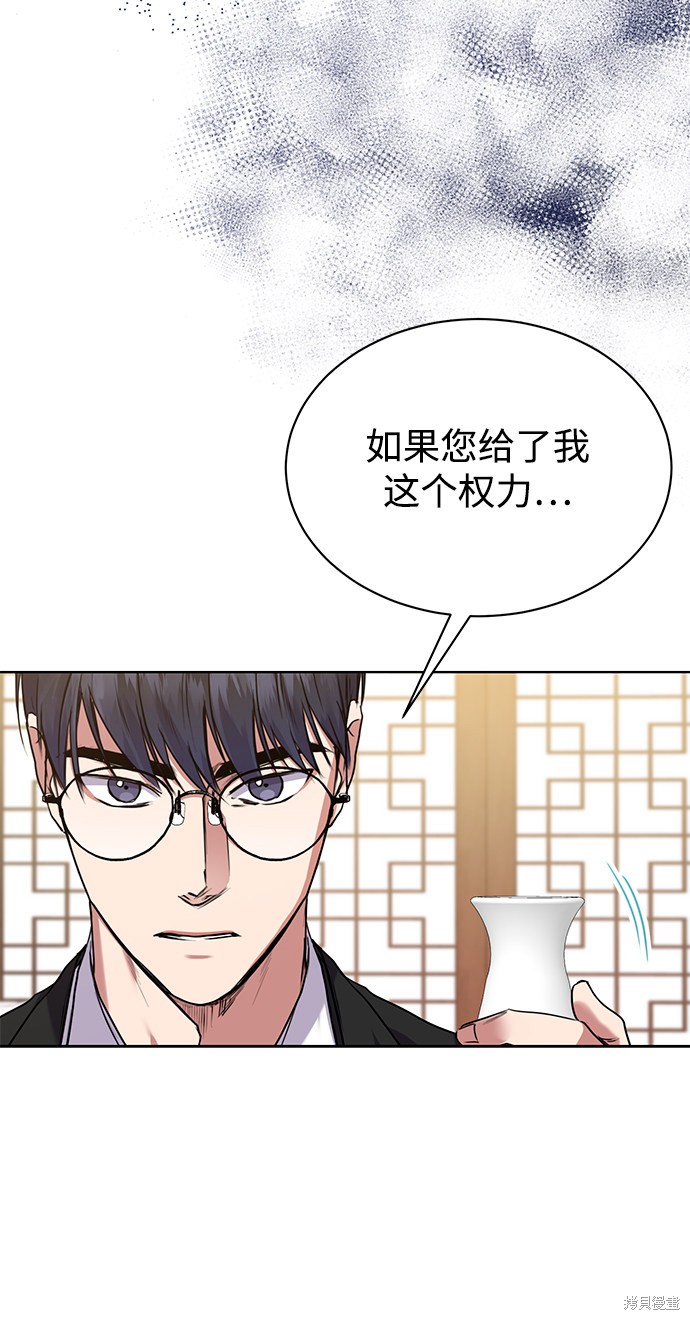 《无税可逃》漫画最新章节第5话免费下拉式在线观看章节第【14】张图片