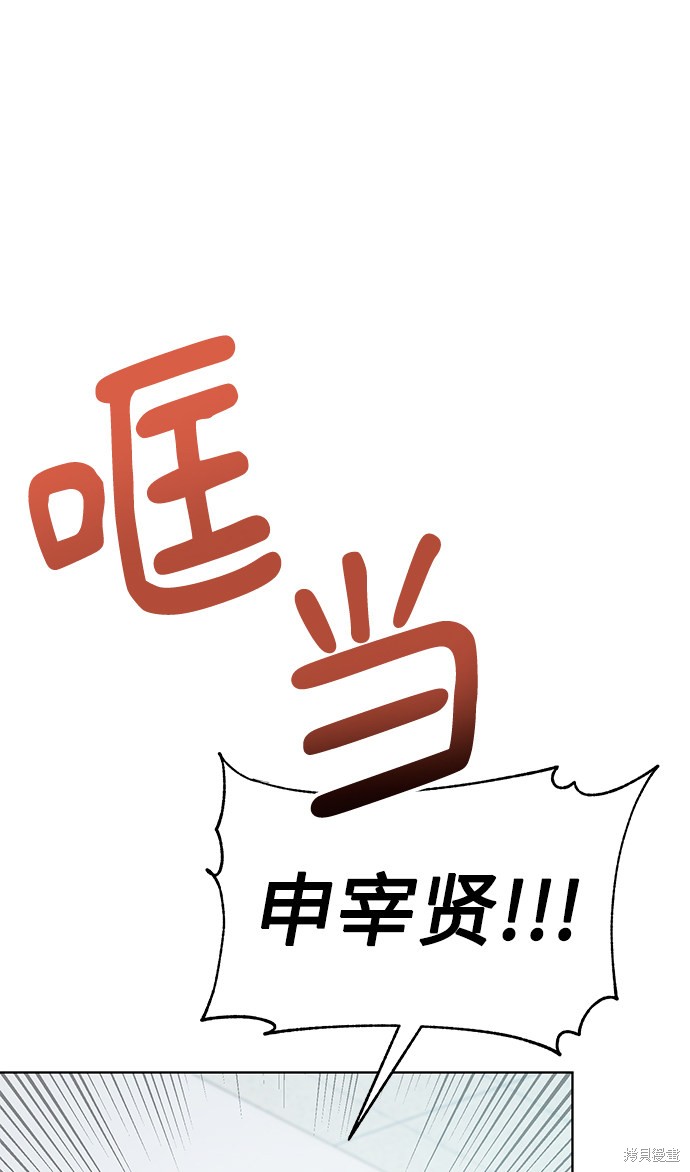 《无税可逃》漫画最新章节第3话免费下拉式在线观看章节第【47】张图片