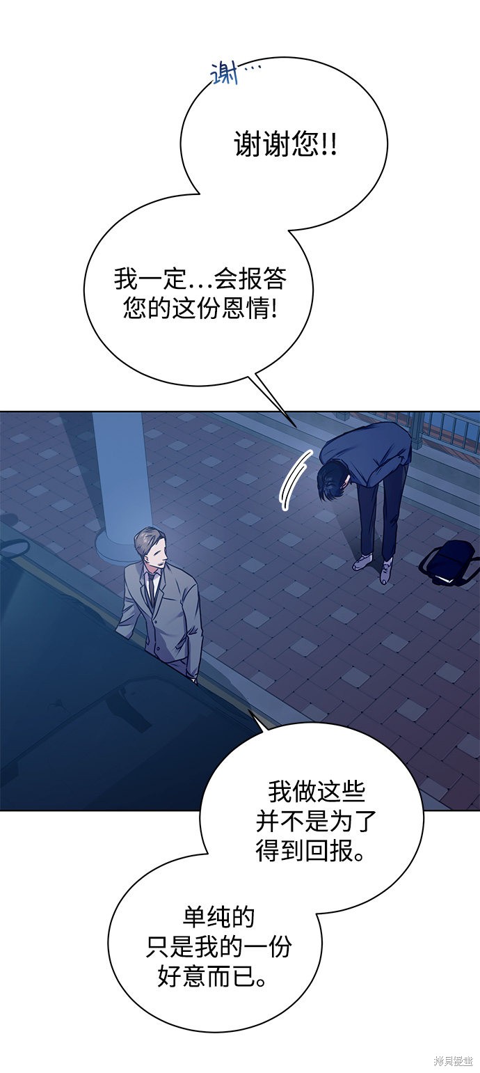 《无税可逃》漫画最新章节第2话免费下拉式在线观看章节第【46】张图片