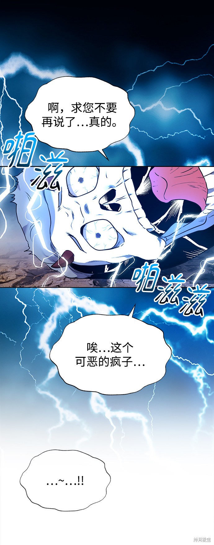 《无税可逃》漫画最新章节第12话免费下拉式在线观看章节第【49】张图片