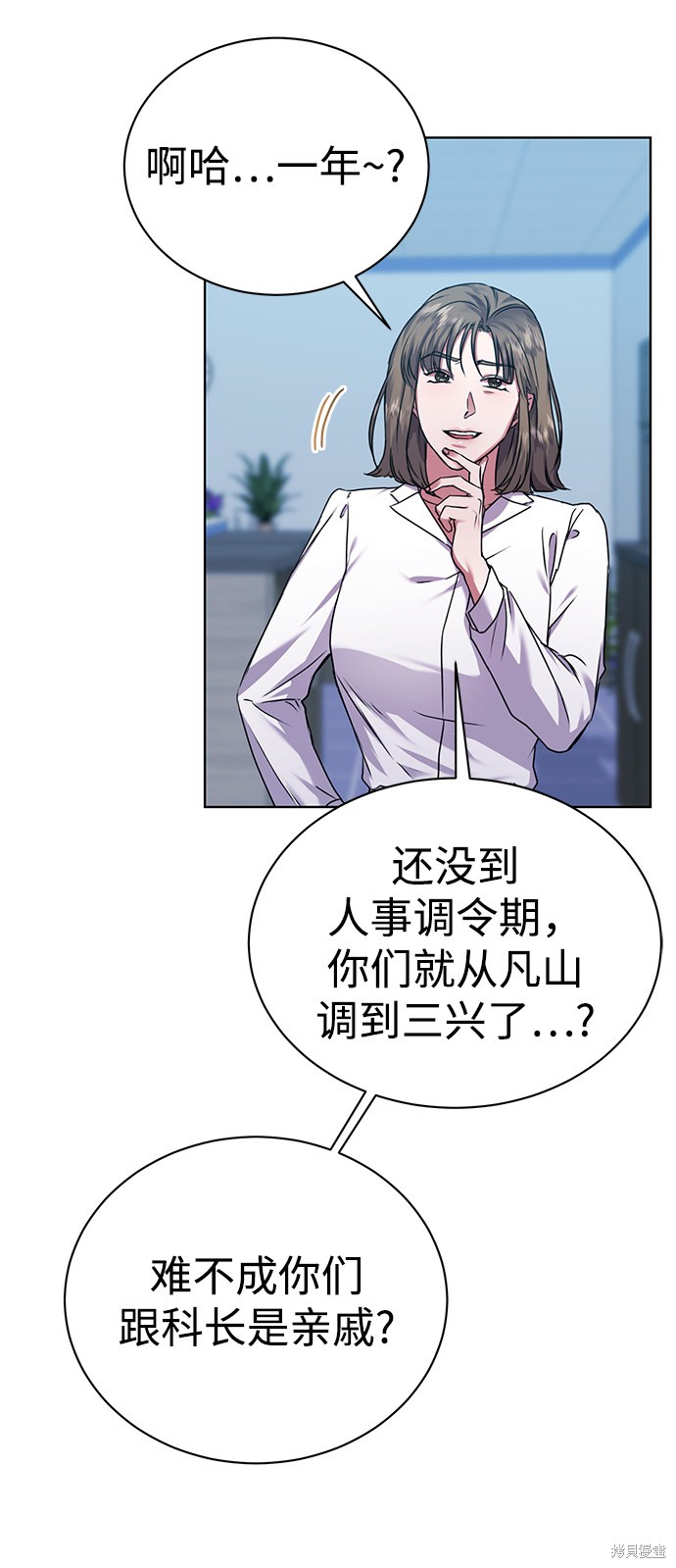 《无税可逃》漫画最新章节第34话免费下拉式在线观看章节第【11】张图片