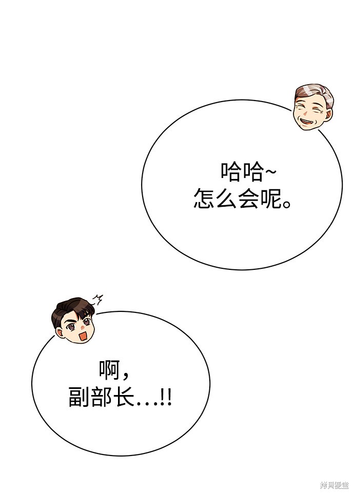 《无税可逃》漫画最新章节第30话免费下拉式在线观看章节第【9】张图片