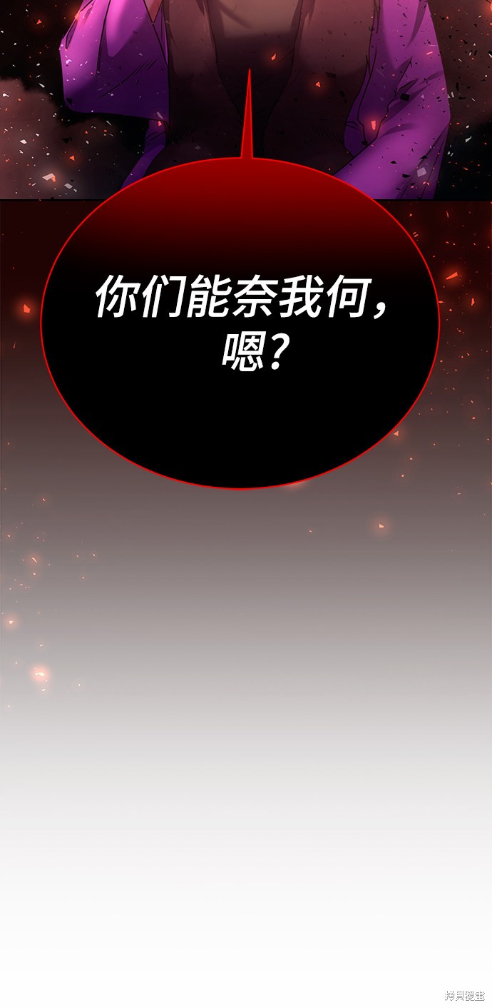 《无税可逃》漫画最新章节第35话免费下拉式在线观看章节第【66】张图片