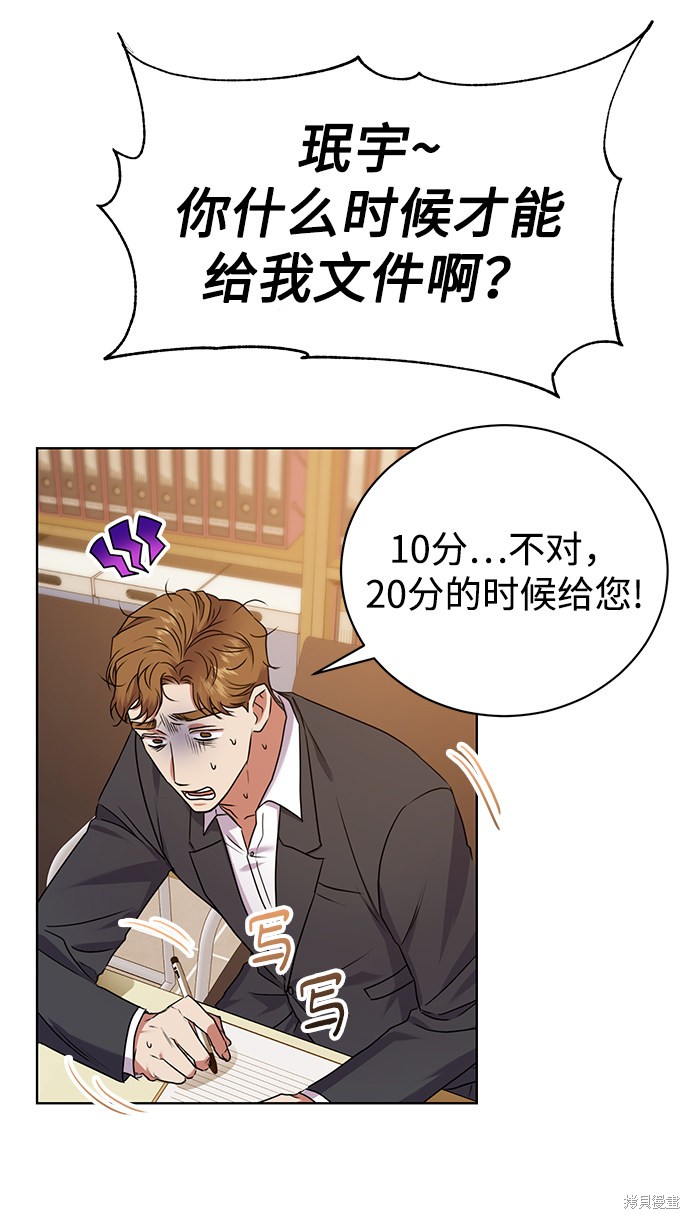 《无税可逃》漫画最新章节第16话免费下拉式在线观看章节第【49】张图片