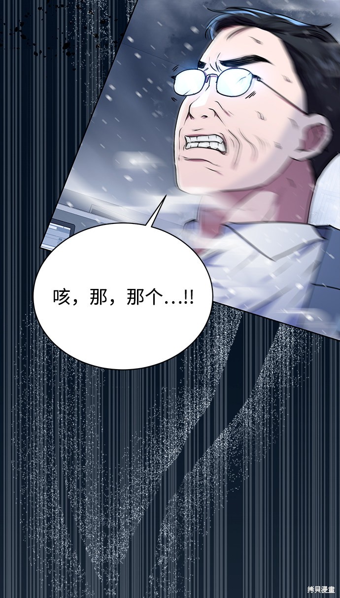 《无税可逃》漫画最新章节第31话免费下拉式在线观看章节第【40】张图片