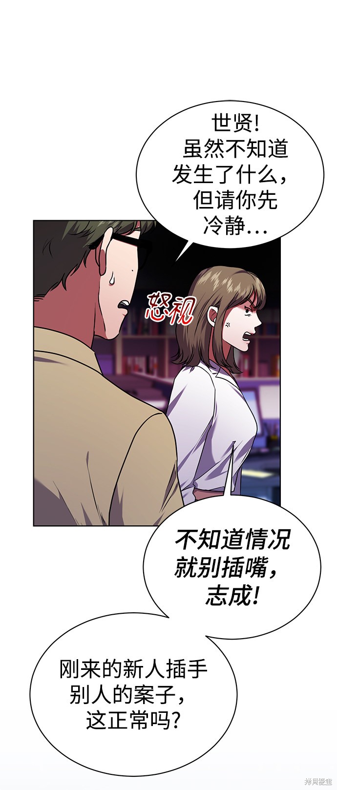 《无税可逃》漫画最新章节第34话免费下拉式在线观看章节第【57】张图片