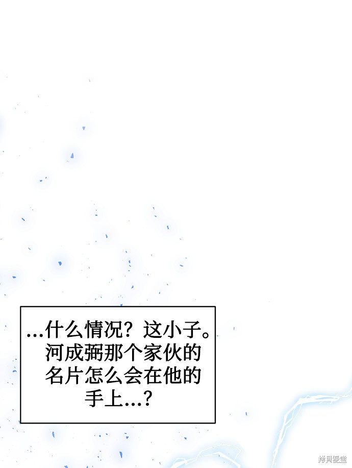 《无税可逃》漫画最新章节第20话免费下拉式在线观看章节第【27】张图片