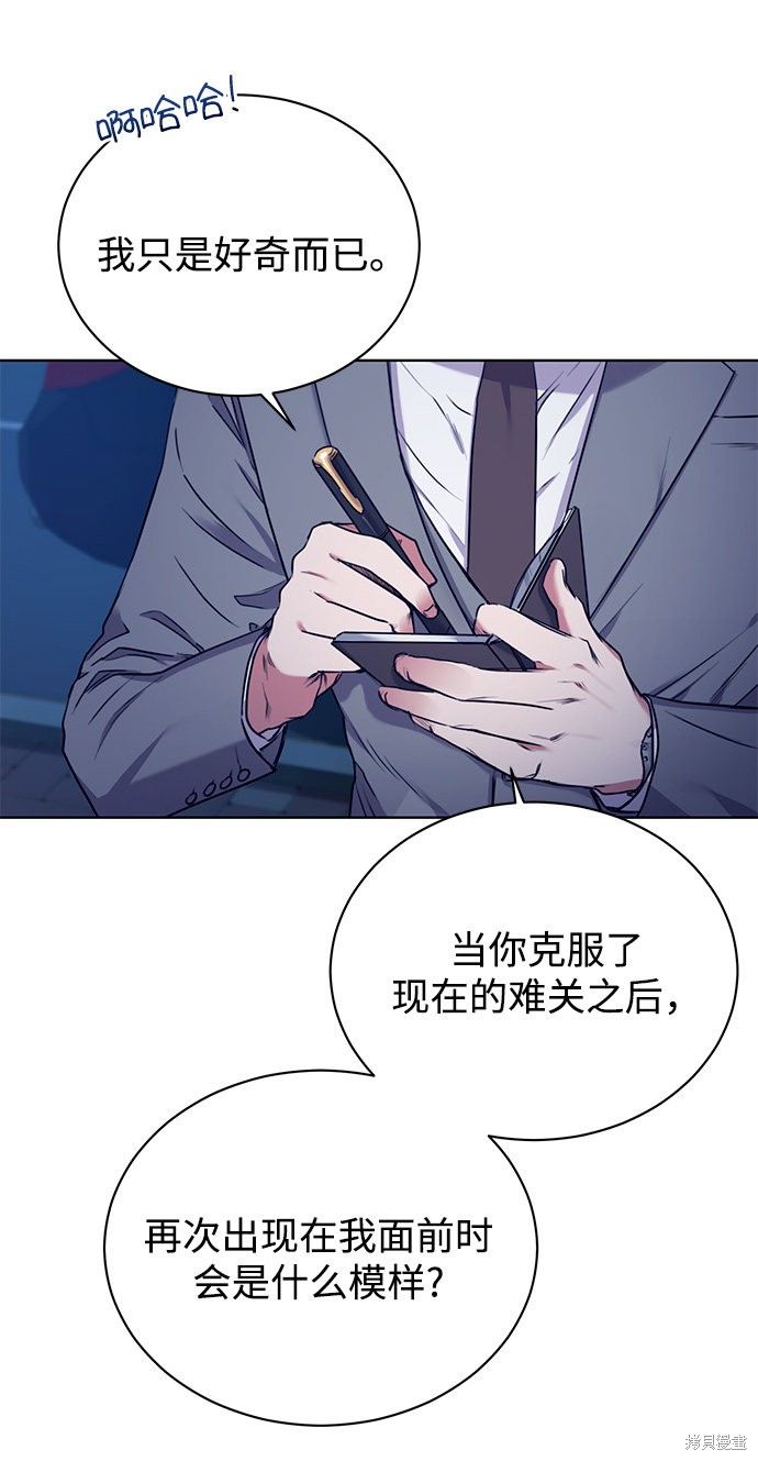 《无税可逃》漫画最新章节第2话免费下拉式在线观看章节第【41】张图片