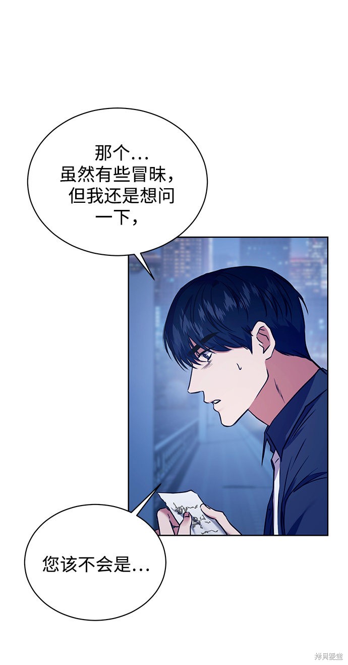 《无税可逃》漫画最新章节第2话免费下拉式在线观看章节第【47】张图片