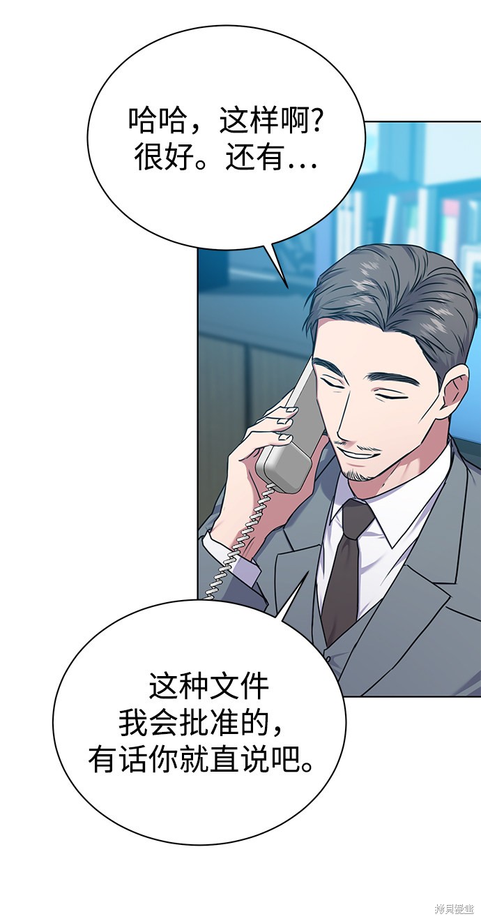 《无税可逃》漫画最新章节第34话免费下拉式在线观看章节第【47】张图片