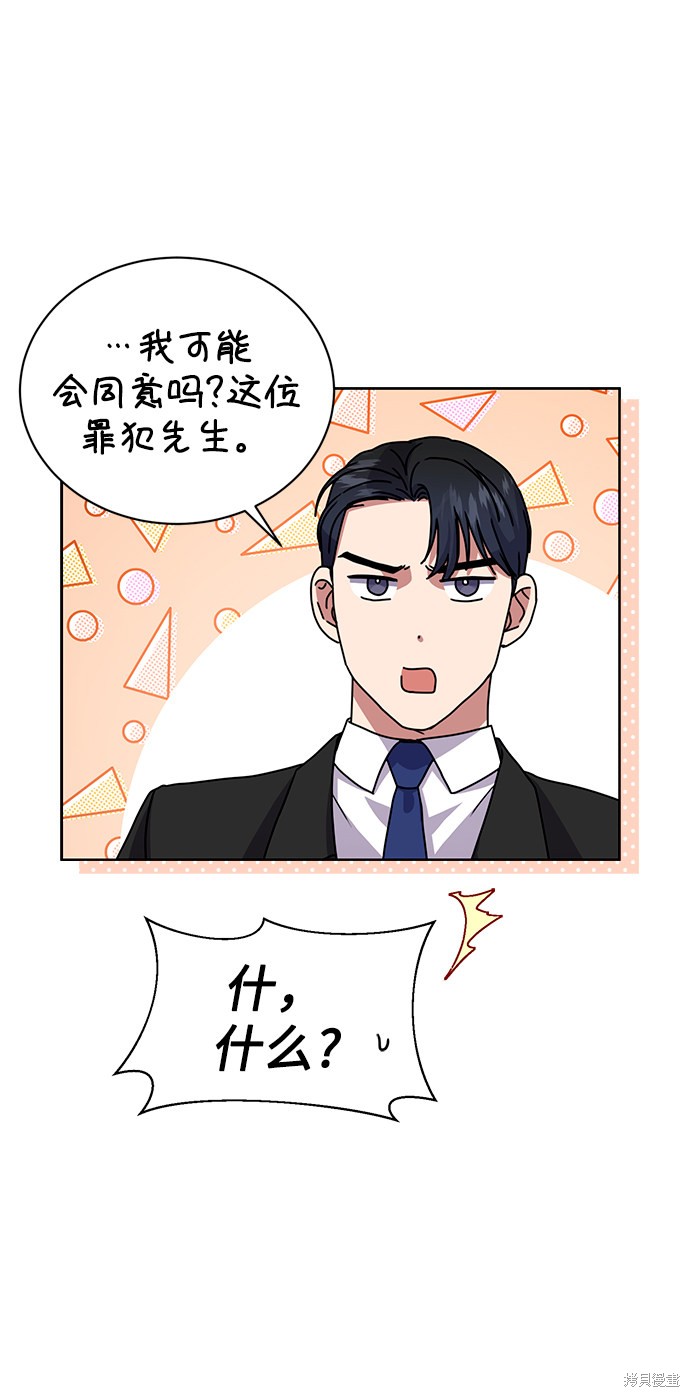 《无税可逃》漫画最新章节第38话免费下拉式在线观看章节第【27】张图片