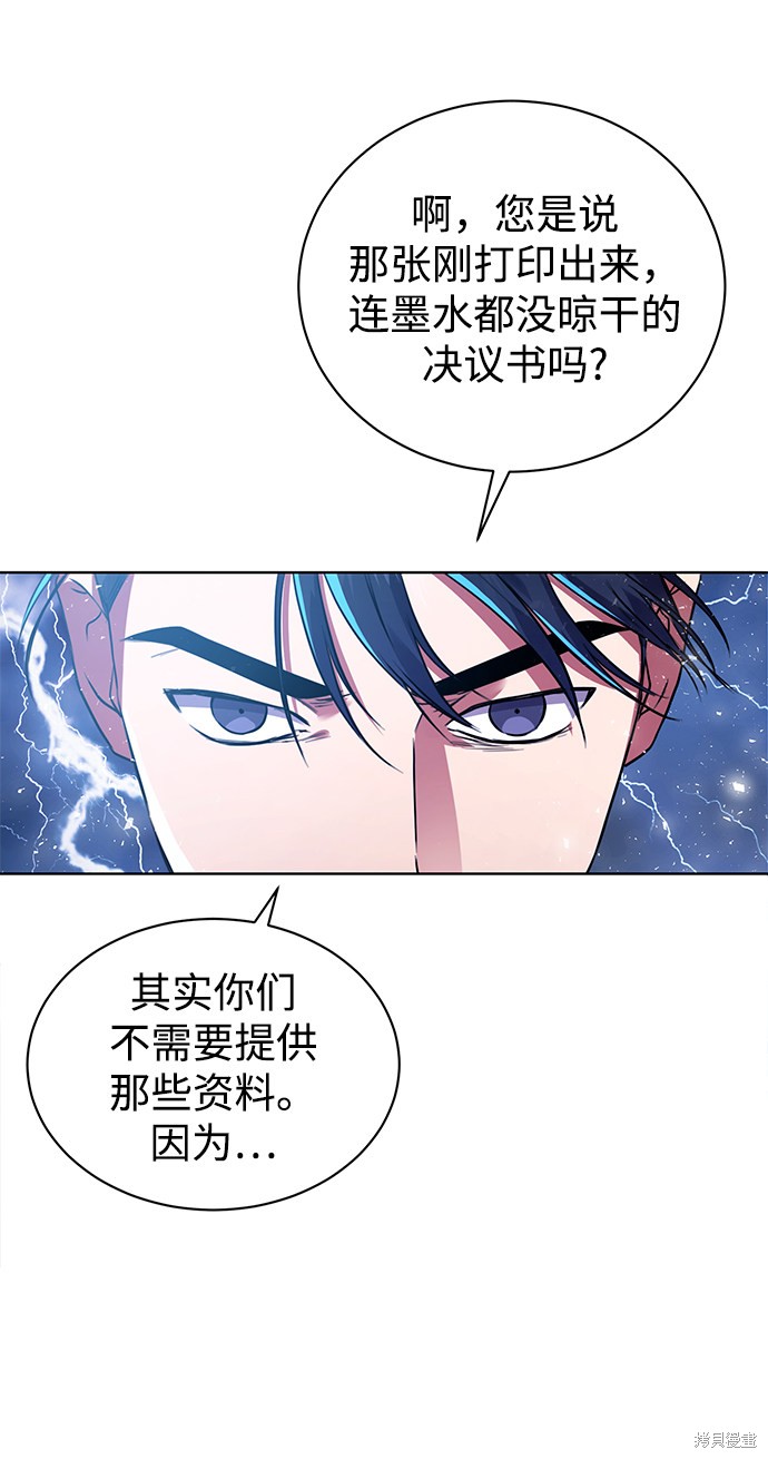 《无税可逃》漫画最新章节第12话免费下拉式在线观看章节第【28】张图片