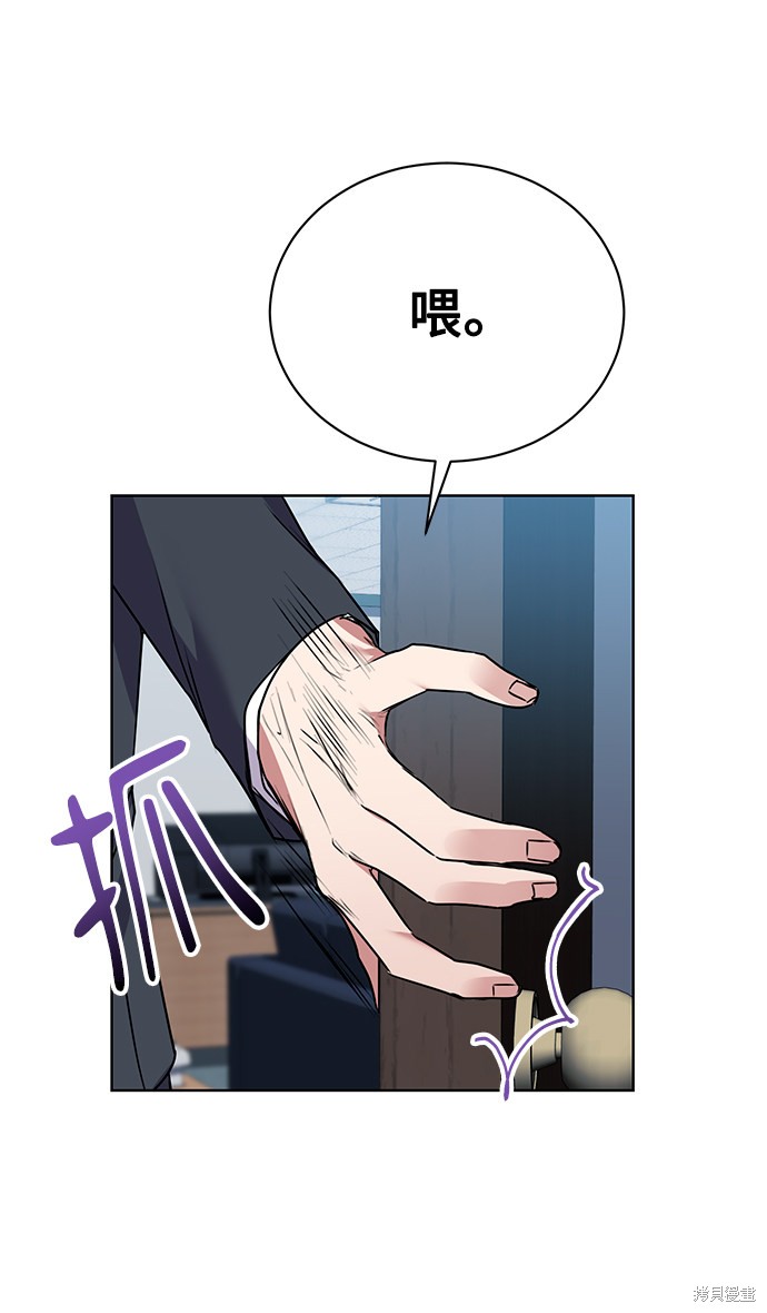 《无税可逃》漫画最新章节第17话免费下拉式在线观看章节第【56】张图片