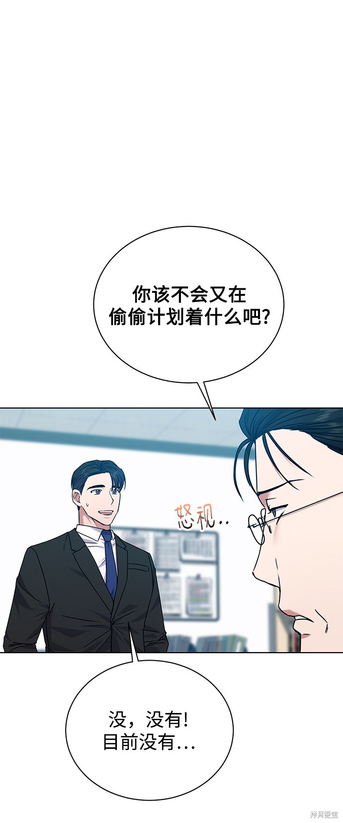 《无税可逃》漫画最新章节第24话免费下拉式在线观看章节第【36】张图片