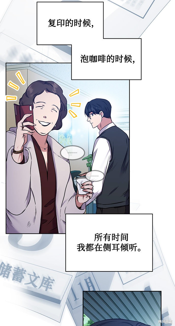 《无税可逃》漫画最新章节第2话免费下拉式在线观看章节第【62】张图片