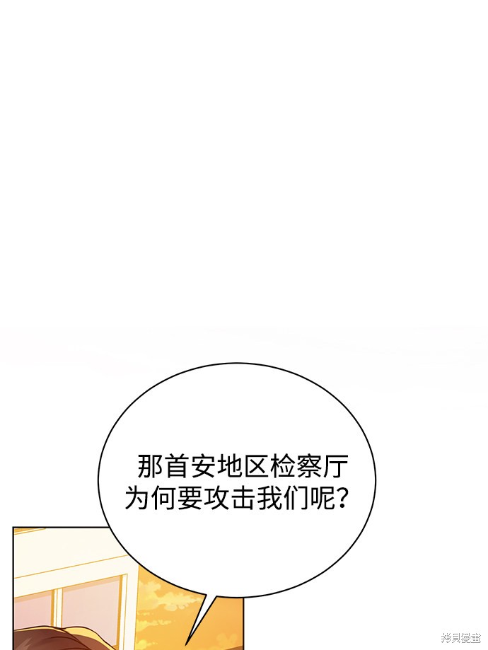 《无税可逃》漫画最新章节第16话免费下拉式在线观看章节第【62】张图片