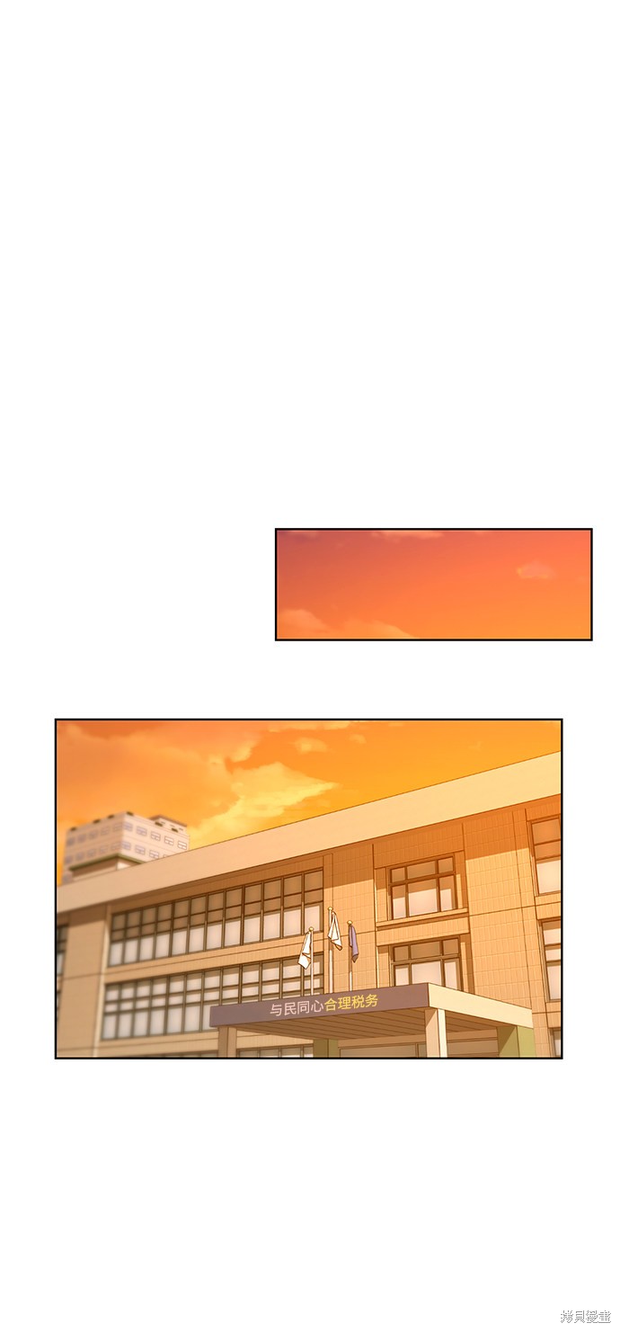 《无税可逃》漫画最新章节第16话免费下拉式在线观看章节第【48】张图片