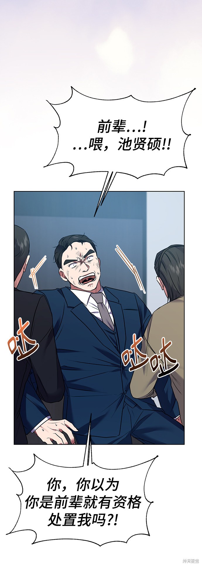 《无税可逃》漫画最新章节第18话免费下拉式在线观看章节第【43】张图片