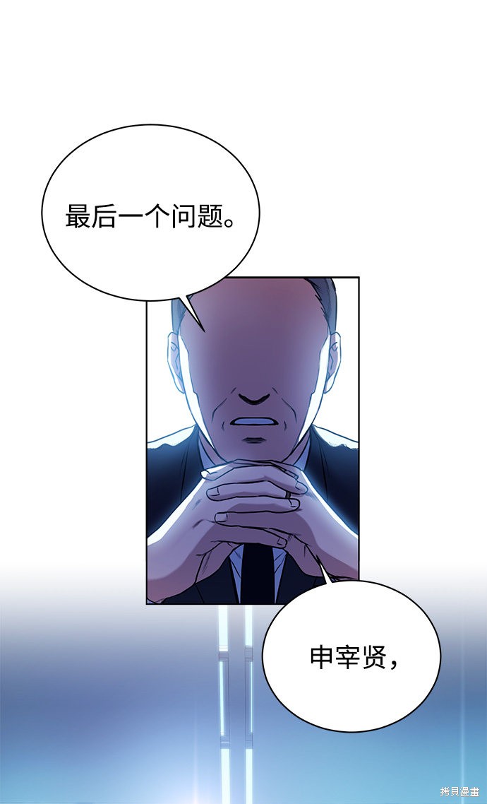 《无税可逃》漫画最新章节第2话免费下拉式在线观看章节第【64】张图片