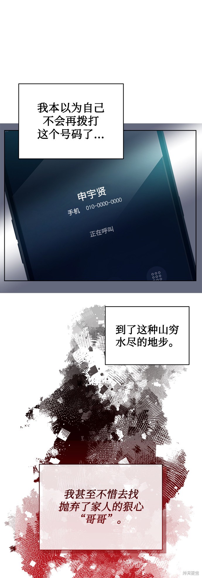 《无税可逃》漫画最新章节第1话免费下拉式在线观看章节第【50】张图片