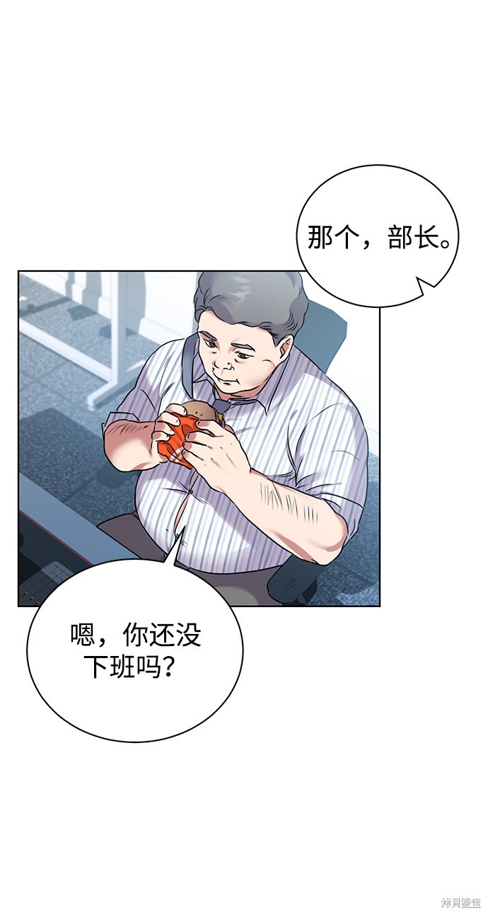 《无税可逃》漫画最新章节第0话 序章免费下拉式在线观看章节第【27】张图片