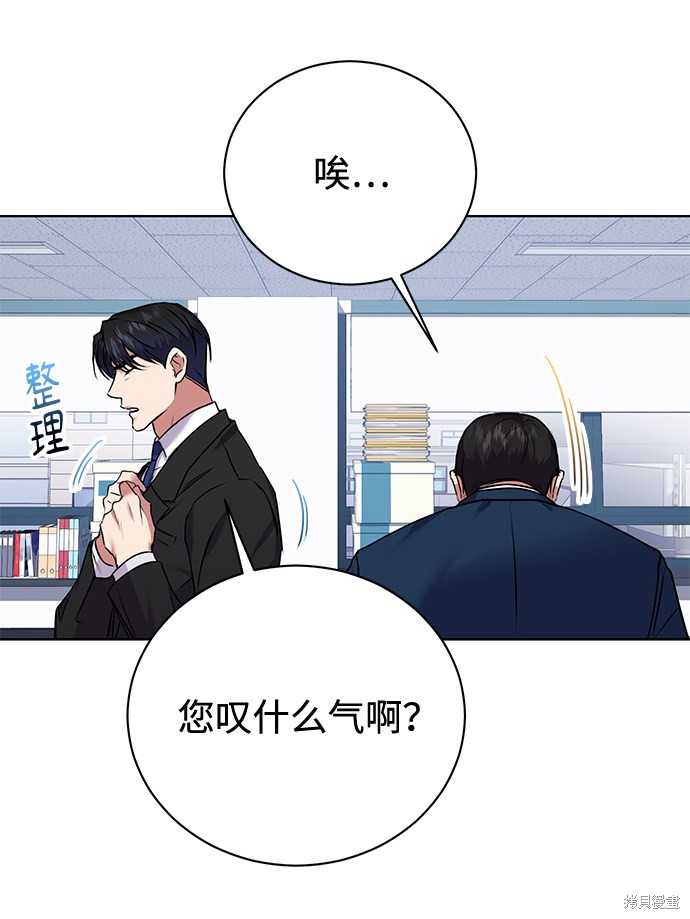 《无税可逃》漫画最新章节第16话免费下拉式在线观看章节第【10】张图片