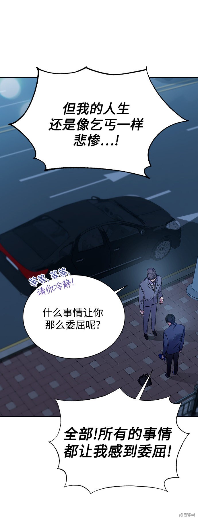 《无税可逃》漫画最新章节第2话免费下拉式在线观看章节第【16】张图片