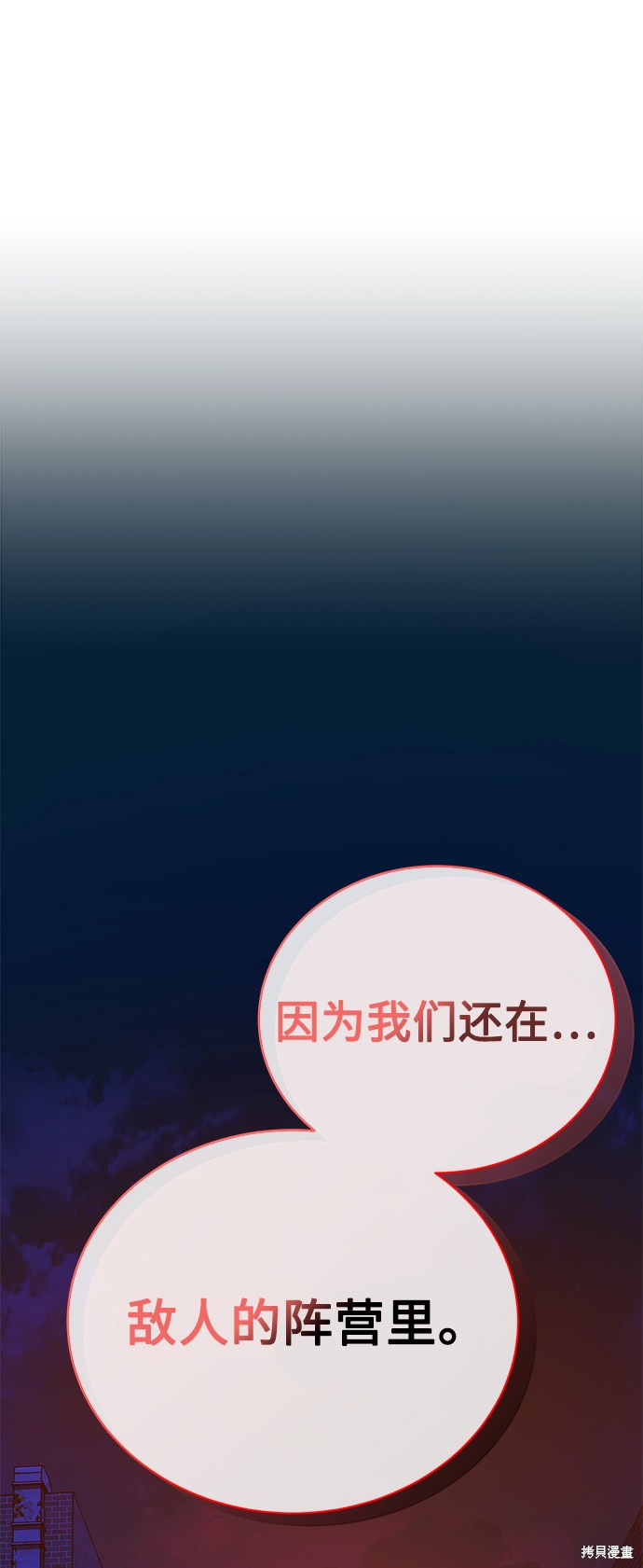 《无税可逃》漫画最新章节第26话免费下拉式在线观看章节第【73】张图片