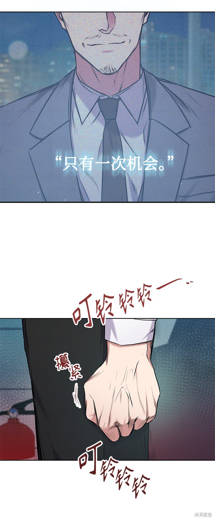 《无税可逃》漫画最新章节第3话免费下拉式在线观看章节第【33】张图片