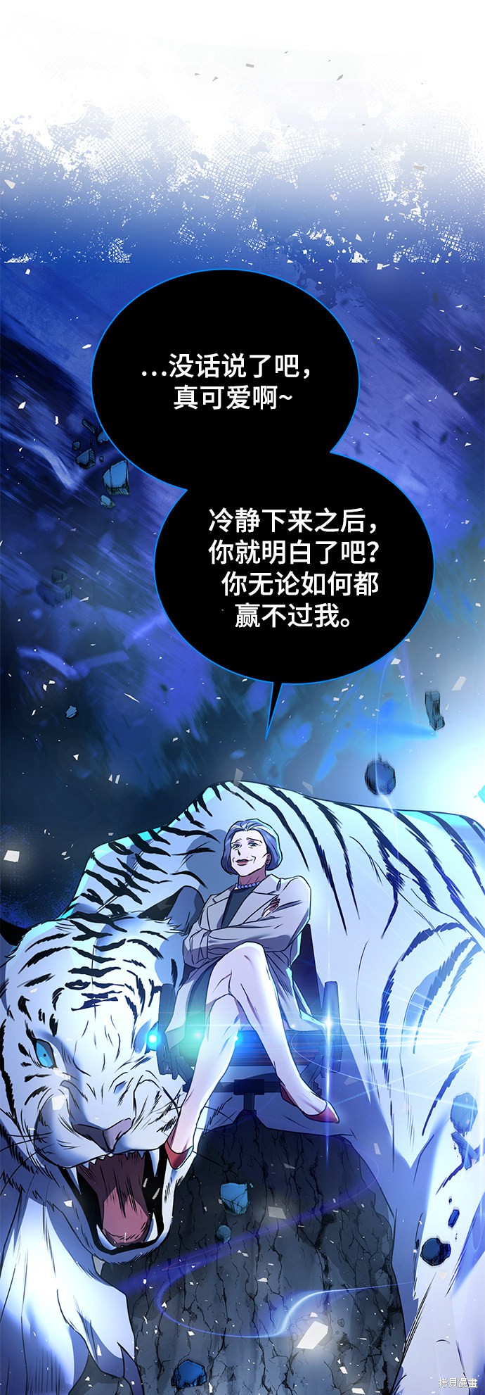 《无税可逃》漫画最新章节第20话免费下拉式在线观看章节第【49】张图片