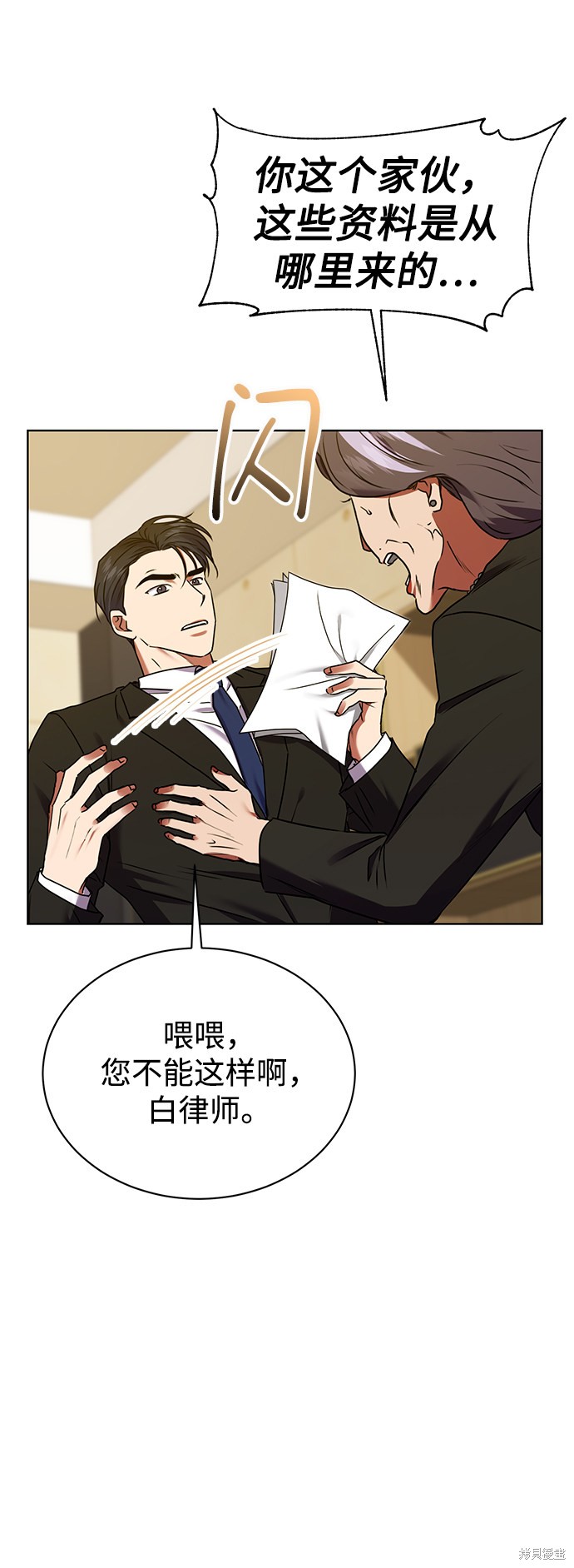 《无税可逃》漫画最新章节第22话免费下拉式在线观看章节第【59】张图片