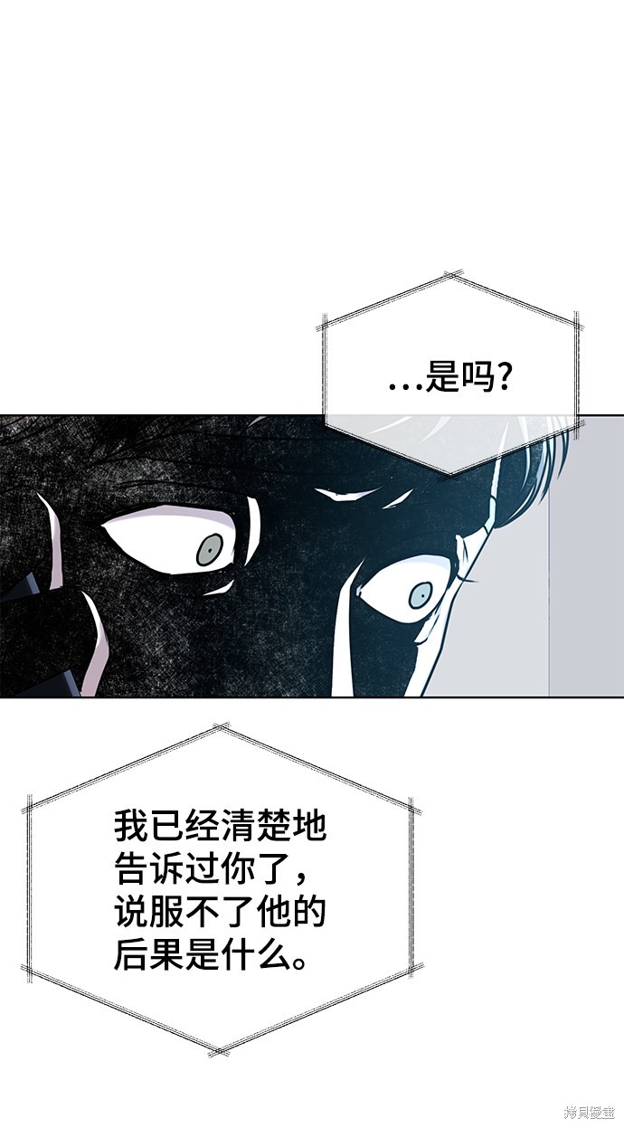 《无税可逃》漫画最新章节第21话免费下拉式在线观看章节第【6】张图片