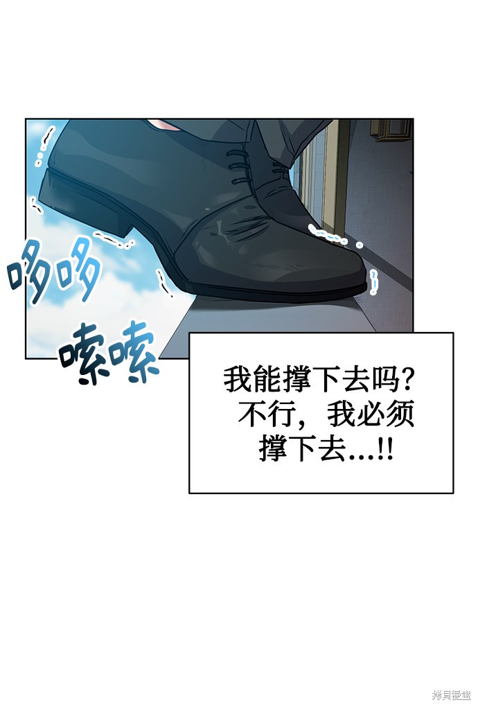 《无税可逃》漫画最新章节第38话免费下拉式在线观看章节第【54】张图片