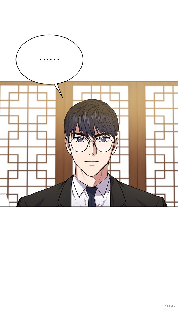 《无税可逃》漫画最新章节第5话免费下拉式在线观看章节第【21】张图片