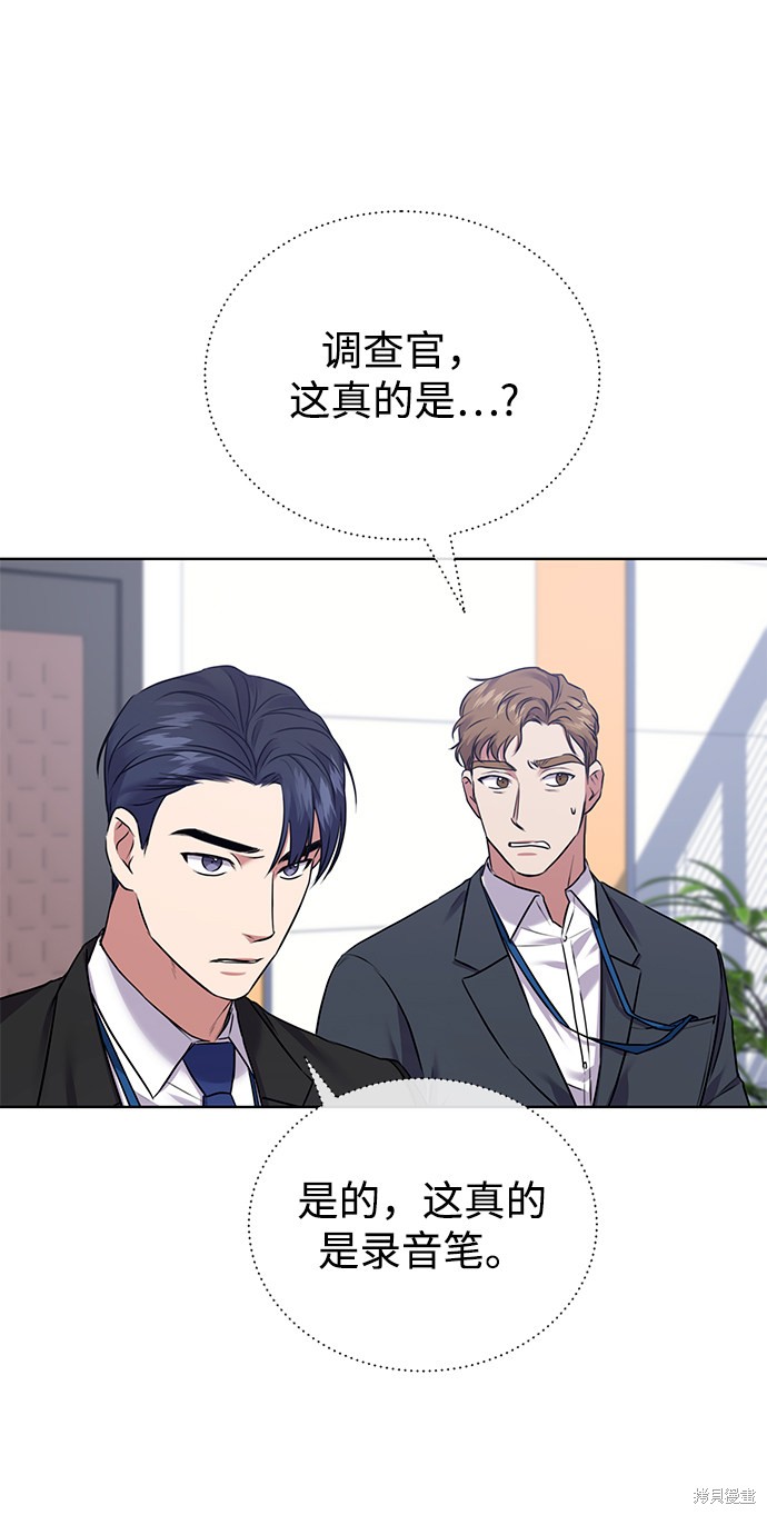 《无税可逃》漫画最新章节第12话免费下拉式在线观看章节第【7】张图片