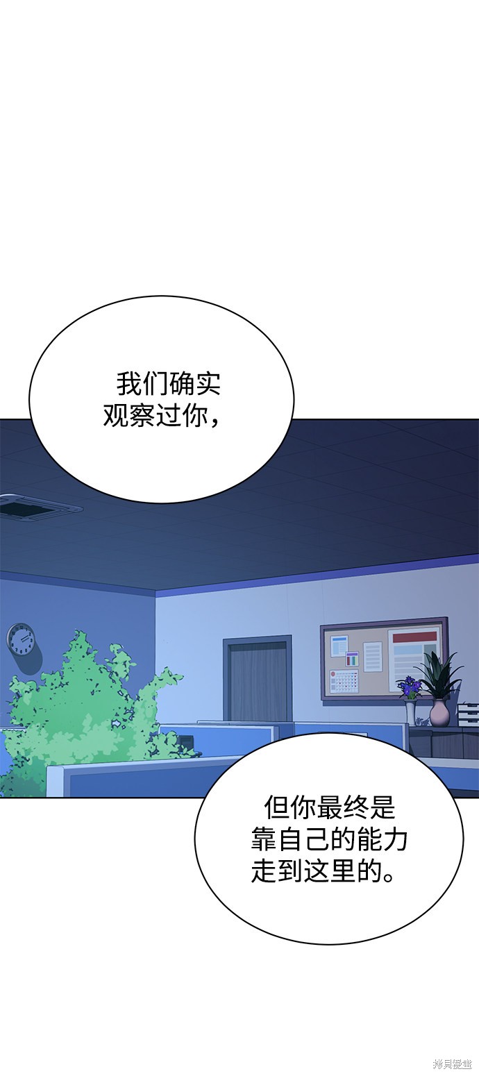 《无税可逃》漫画最新章节第40话免费下拉式在线观看章节第【47】张图片