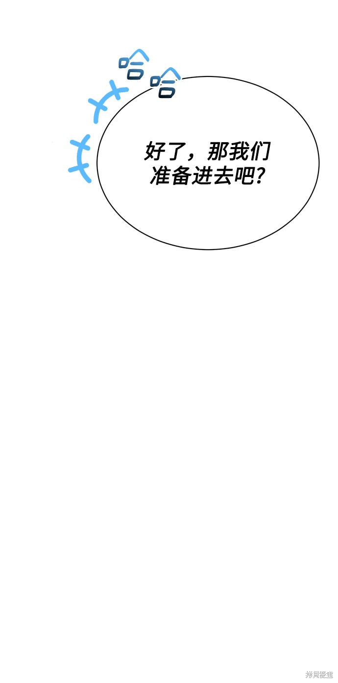 《无税可逃》漫画最新章节第37话免费下拉式在线观看章节第【44】张图片