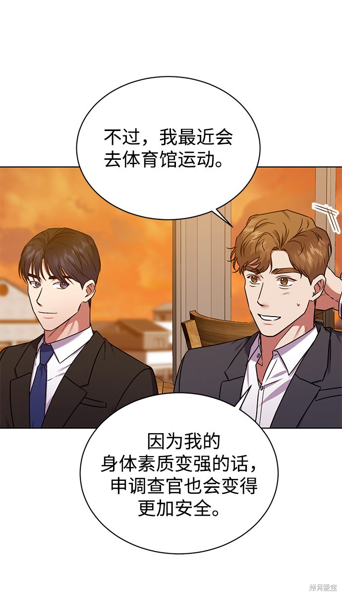 《无税可逃》漫画最新章节第36话免费下拉式在线观看章节第【56】张图片