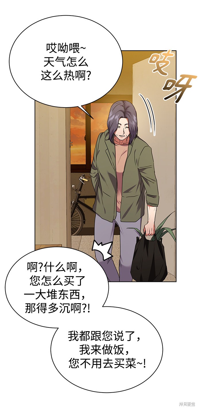 《无税可逃》漫画最新章节第32话免费下拉式在线观看章节第【17】张图片