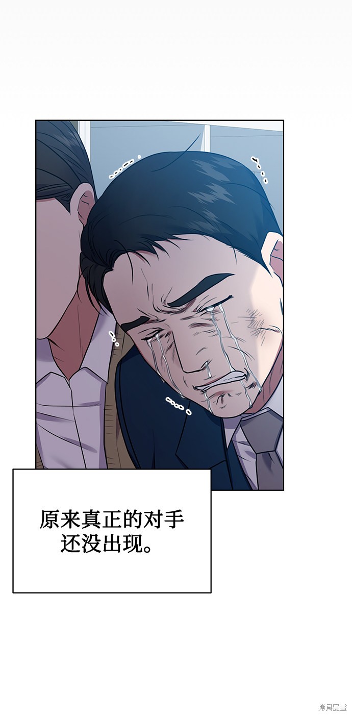 《无税可逃》漫画最新章节第18话免费下拉式在线观看章节第【52】张图片