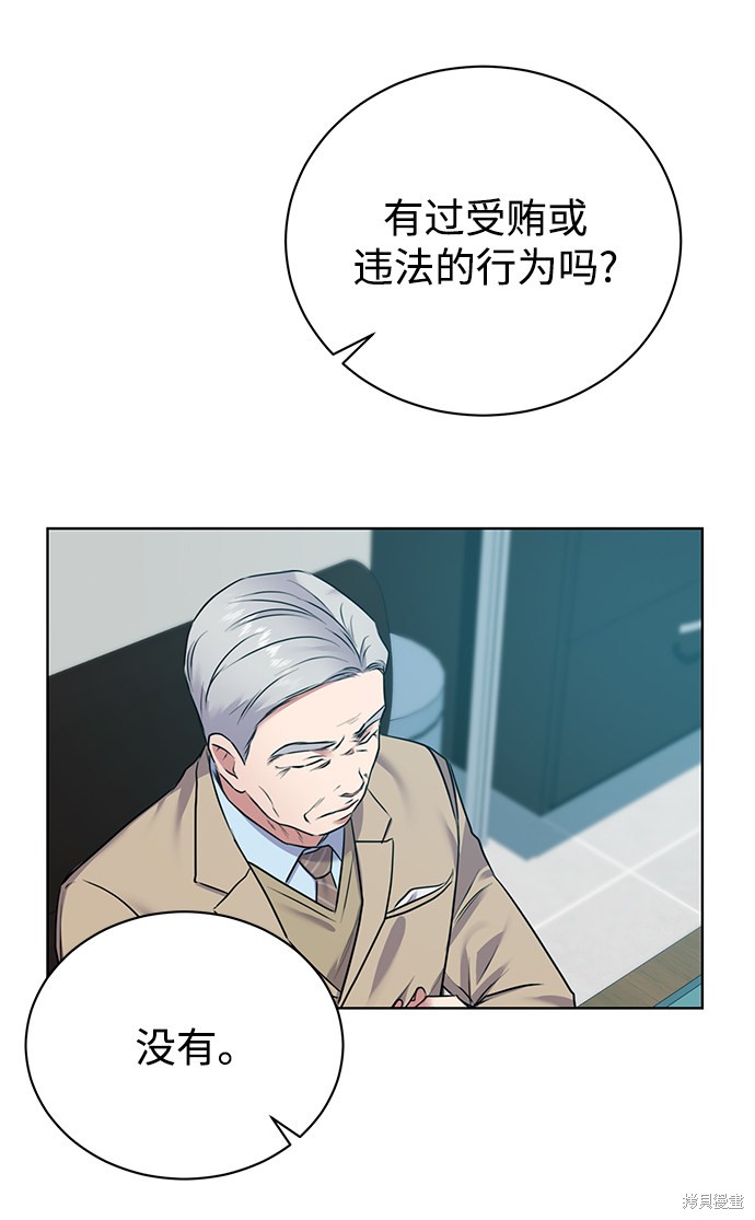 《无税可逃》漫画最新章节第14话免费下拉式在线观看章节第【20】张图片