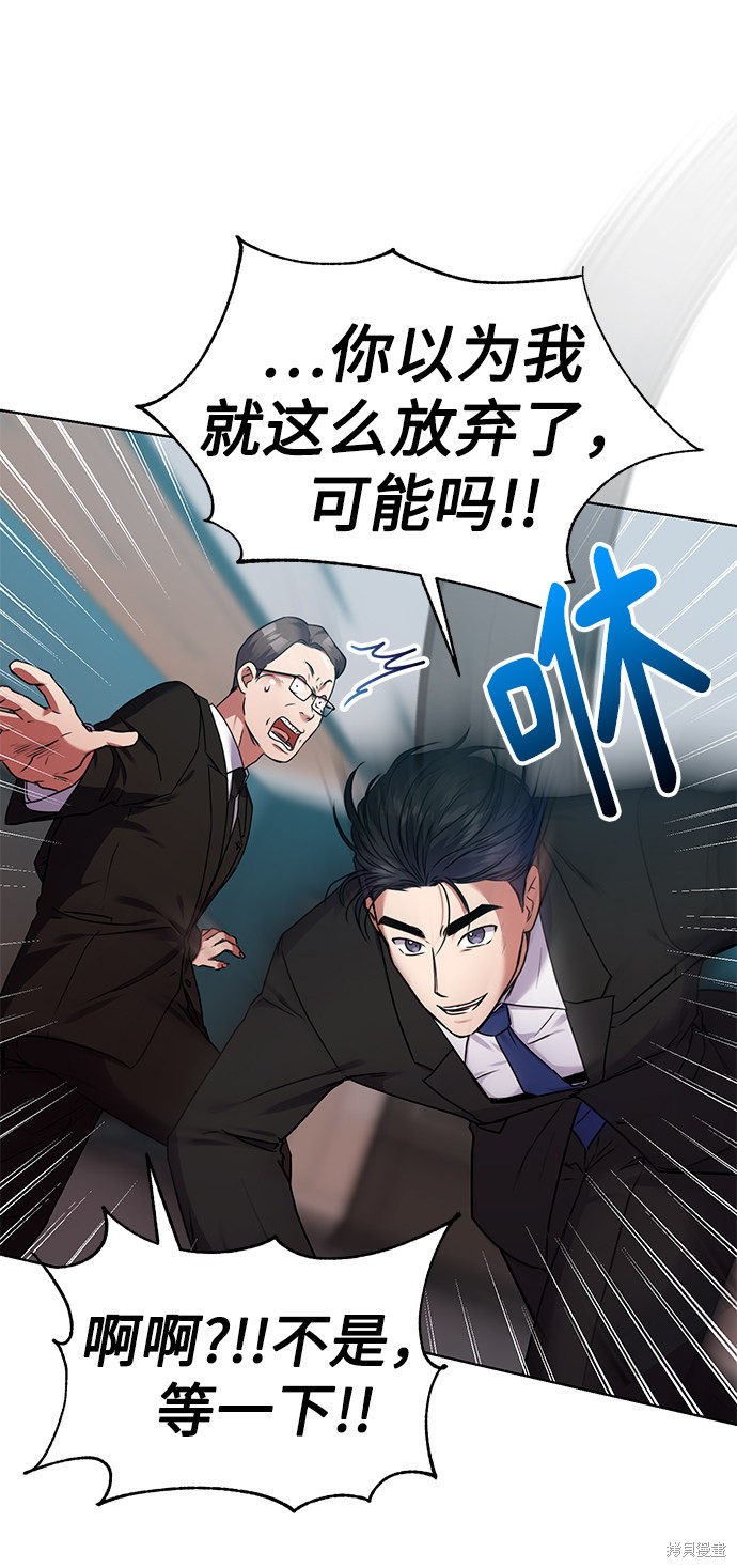 《无税可逃》漫画最新章节第37话免费下拉式在线观看章节第【56】张图片